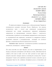 Возможные пути инновационного развития предприятия