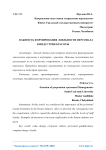 Важность формирования лояльности персонала в индустрии красоты
