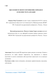 Выселение из жилого помещения: порядок и особенности реализации