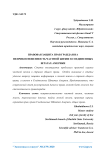 Правовая защита прав граждан на неприкосновенность частной жизни в Соединенных Штатах Америки