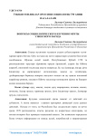 Вопросы социологического изучения мечты узбекского народа