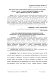 The role of introduction of the concept "economic production" in industrial enterprises in the development of small business