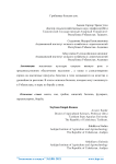 Грибковые заболевания сои