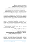 Иммунологические аспекты формирования заболеваний сердечно-сосудистой системы