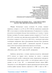 Прогностическое значении стресс - эхокардиографии в диагностике ишемической болезни сердца