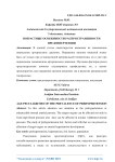 Возрастные особенности распространенности предгипертензии