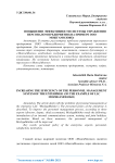 Повышение эффективности системы управления персоналом предприятия (на примере ООО Можгамолоко)