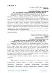 Исследование маркетинговой деятельности предприятия ( на примере ООО Телец г.Кунгур)