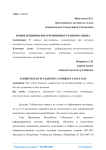 Компетенции при изучении иностранного языка
