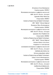 Разработка модели экспертной системы на основе прецедентов в сфере юриспруденции