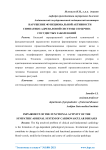 Нарушение функциональной активности симпатико-адреналовой системы сердечно-сосудистых заболеваний