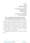 Государственное регулирование нефтегазовой отрасли и ее влияние на экономику ХМАО-Югры