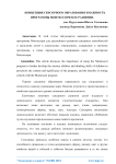 Концепция сенсорного образования и важность программы Монтессори в ее развитии