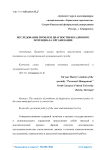 Исследование проблем диагностики кадрового потенциала организации