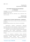 Концепция преподавания дисциплины “Астрономия”