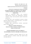 Пароксизмальные расстройства в отдаленном периоде черепно-мозговой травмы у детей и подростков