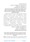 Показатели перекисного окисления липидов в крови больных атопическим дерматитом на фоне лазерной терапии