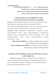 Заболеваемость с временной утратой трудоспособности персонала клиники
