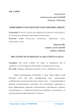 Концепция математического образования в лицеях