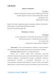 Внешний долг России