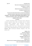 К вопросу экологической оценки изменений состава среды как фактора риска для здоровья населения Южного Приаралья