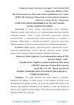 Туристско-рекреационный кластер Карачаево-Черкесской Республики