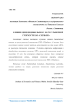 Влияние дивидендных выплат на рост рыночной стоимости ПАО "Сбербанк"