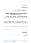 Влияние дивидендных выплат на рост рыночной стоимости ПАО "Лукойл"