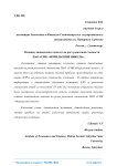 Влияние дивидендных выплат на рост рыночной стоимости ПАО "ГМК "Норильский никель"
