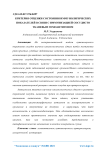 Критерия оценки состояния иммунологических показателей в связи с иммунизацией сосудисто-тканевым гомоантигеном