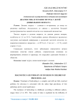Диагностика и терапия энуреза у детей дошкольного возраста