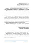 Синдром эндогенной интоксикации у детей с БА с нарушениями вегетативного и тиреоидного статусов