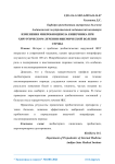 Изменения микробиоценоза кишечника при хирургическом лечении ишемической болезни сердца