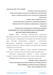 Возможности ультразвукового исследования в диагностике уретролитиаза
