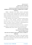 Влияние фактора питания на клиническое течение псориаза