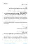 Исследование подходов к оценке эффективности проекта государственно-частного партнерства