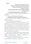 Методика преподавания русского языка