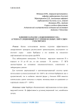 Влияние барбариса обыкновенного на аутокоагуляционный тест крови больных вирусным гепатитом В