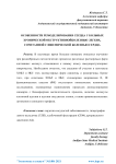 Особенности ремоделирования сердца у больных хронической обструктивной болезнью легких, сочетанной с ишемической болезнью сердца