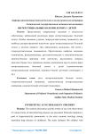 Интерстициальные болезни легких у детей