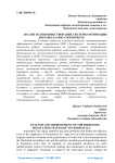 Анализ и совершенствование системы мотивации персонала ООО "Тенториум"