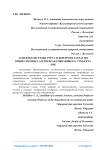 Аспекты системы учета и контроля затрат по бизнес-процессам перерабатывающего субъекта АПК