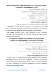 Problems of developing bilingual education in teaching chemistry in higher education