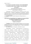 Стратегии Республики Узбекистан по повышению осведомленности населения о заболеваниях пародонта