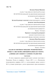 Анализ и совершенствование тренировочного процесса высококвалифицированных бегунов на длинные дистанции в условиях среднегорья