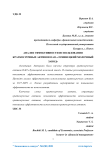 Анализ эффективности использования краткосрочных активов ОАО "Лунинецкий молочный завод"