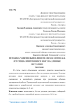 Методика развития выносливости легкоатлетов 14-16 лет специализирующиеся в беге на длинные дистанции