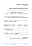 Лечение вазомоторного ринита у пациентов с артериальной гипертензией
