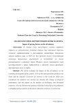 Анализ факторов, формирующих цены на нефть