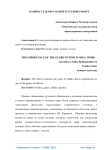 Важность жанра найти в устной работе